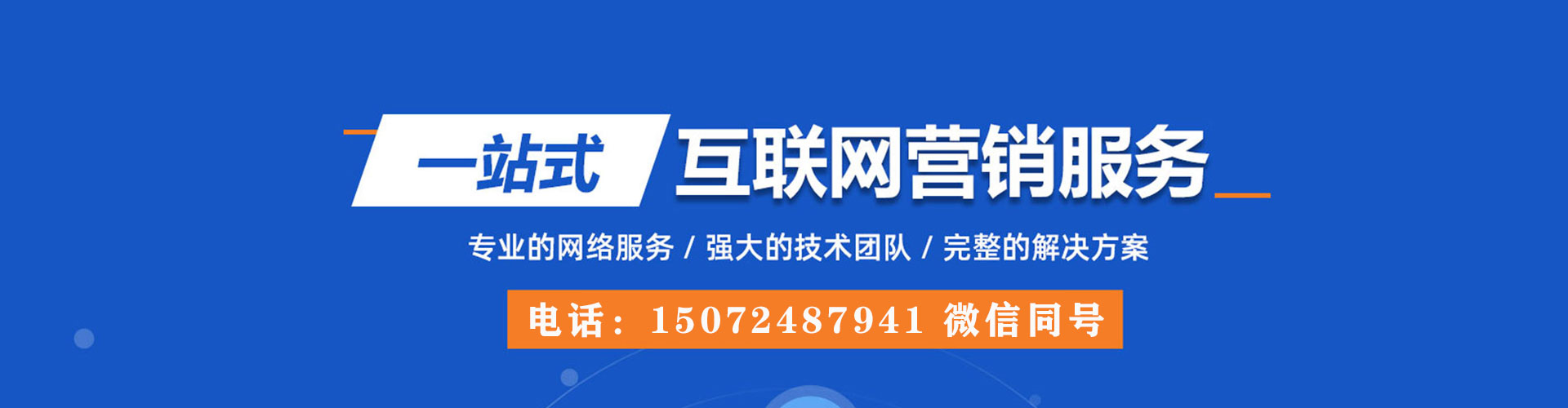 西乡塘百度网络推广