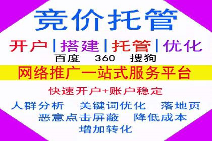 百度竞价托管外包的五大成功案例及经验分享